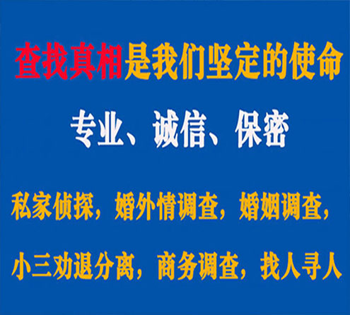 关于邹平程探调查事务所